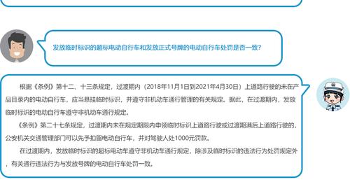 北京办电动车牌照流程