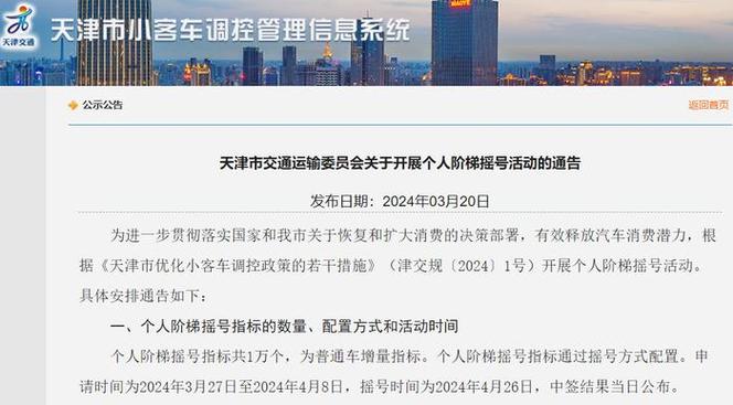 2024北京小客车指标政策