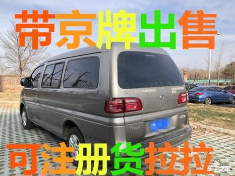 北京租车牌价钱多少一年