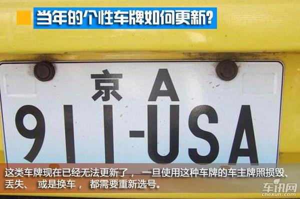 北京车牌有几种方法北京牌照怎么获得