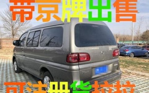 一个北京租电车指标现在多少钱？怎么租京牌最划算？(租北京电车牌子一年多少钱)