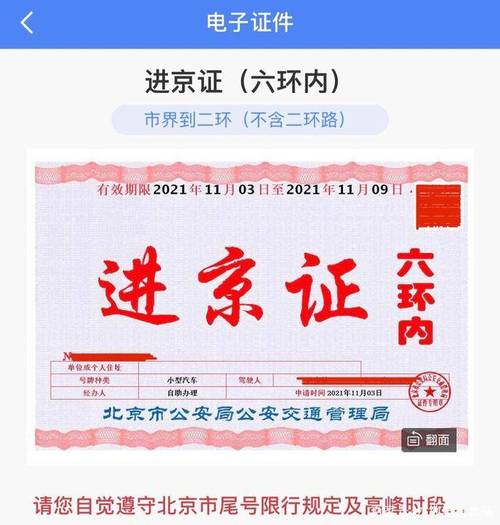 京牌怎么申请需要什么条件北京上牌照需要什么条件