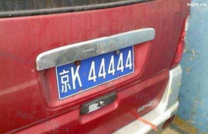 现在北京一个车牌到底值多少钱