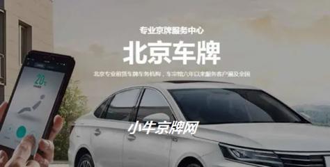 北京买新能源车送车牌吗多少钱