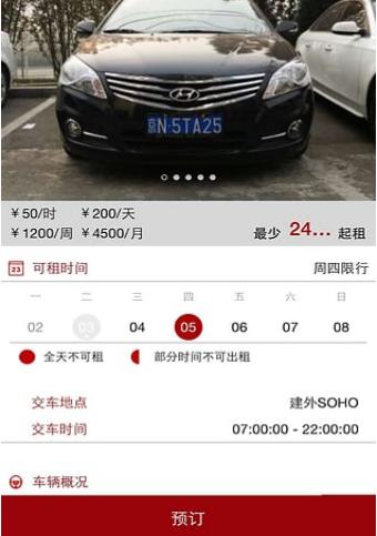 一个北京租车牌照租赁价格？怎么租最靠谱