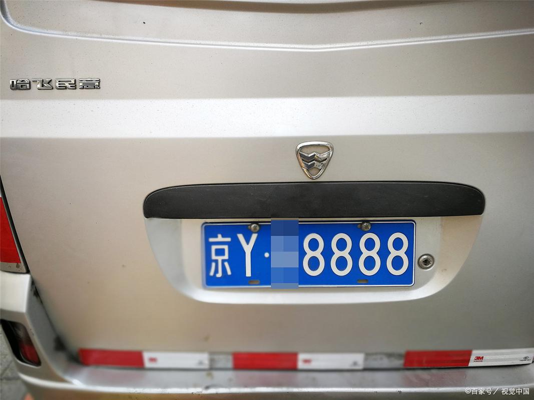 北京的车牌能卖多少钱