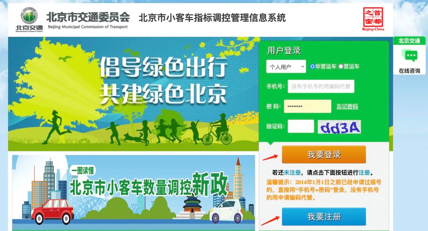 北京公司汽车指标怎么申请